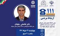 حضور رئیس دانشگاه علوم پزشکی در سامانه سامد برای پاسخگویی به شهروندان
